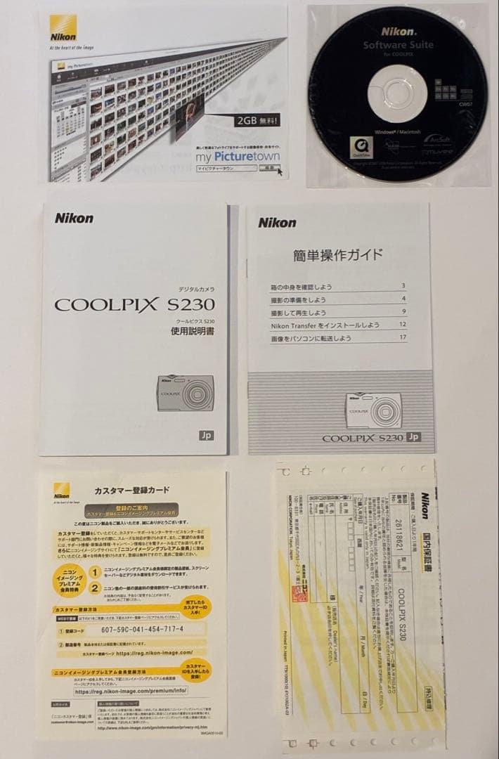 デジタルカメラ　Nikon COOLPIX (動作確認済み) 即日発送します！