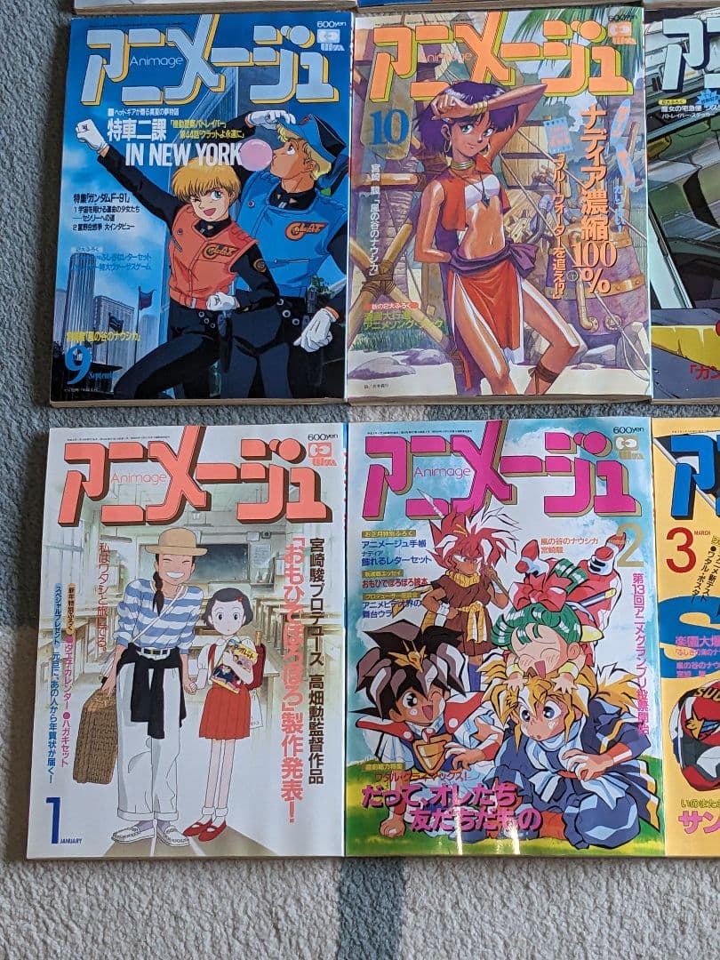アニメージュ　1990年5月号から1991年4月号　12冊セット