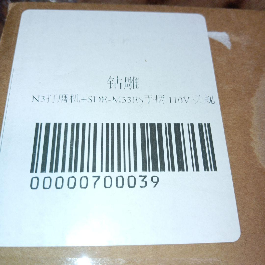 マイクロモーターシステム Eタイプハンドル フットペダル付き 研磨工具セット付属