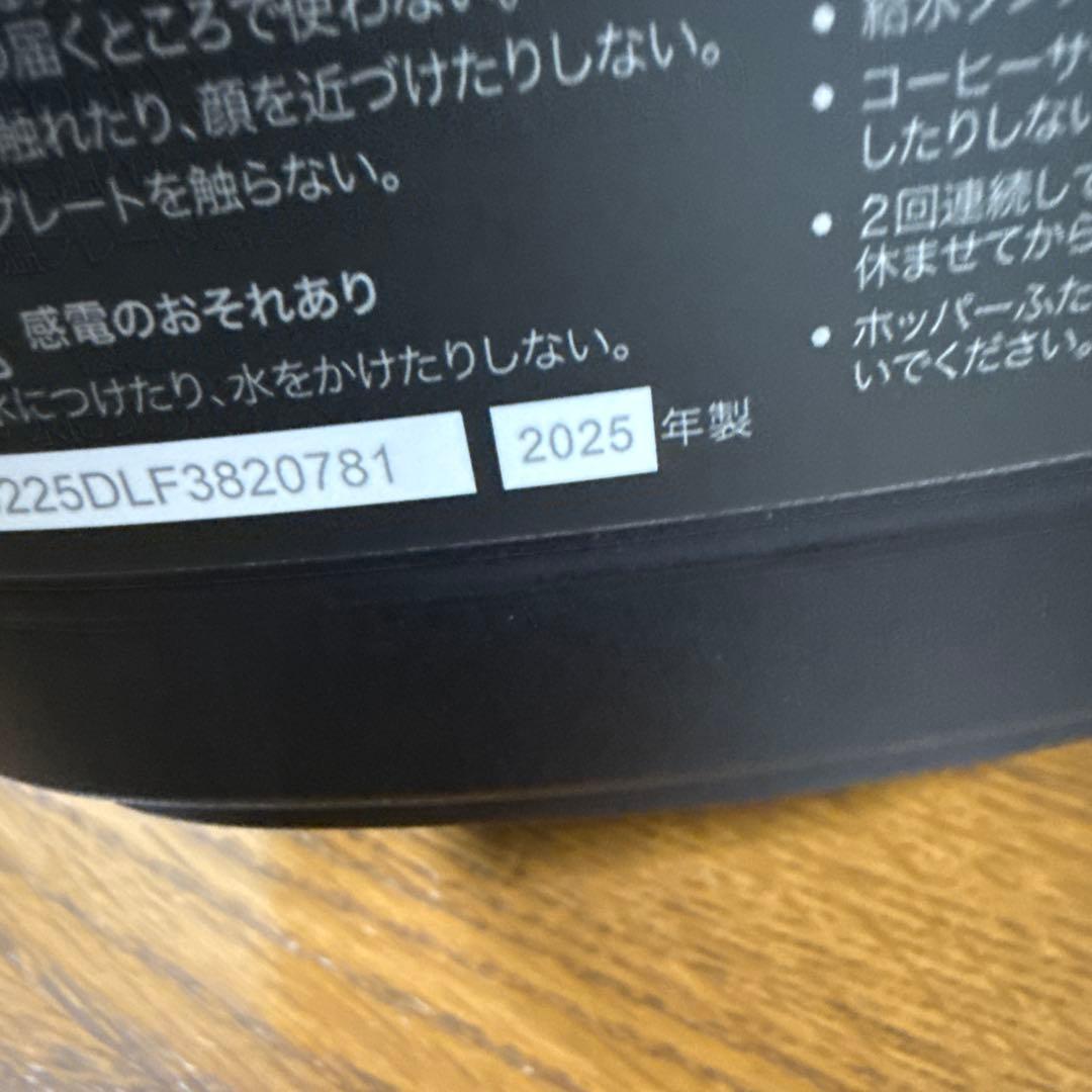 美品　コーン式全自動コーヒーメーカー カフェばこPRO SC-C251 25製