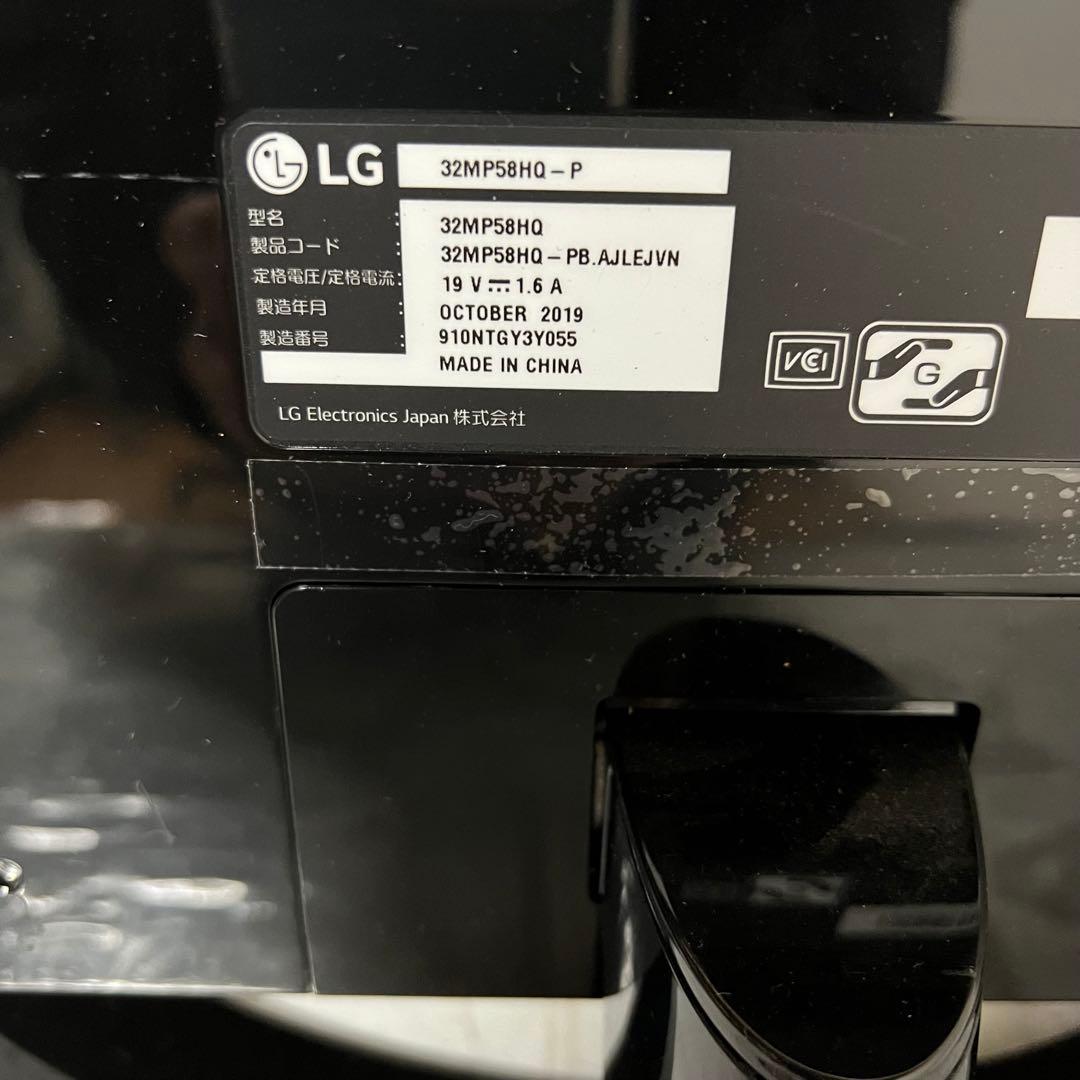 即日受渡❣️全国送料込目に優しいLG32型液晶モニターブルーライト軽減