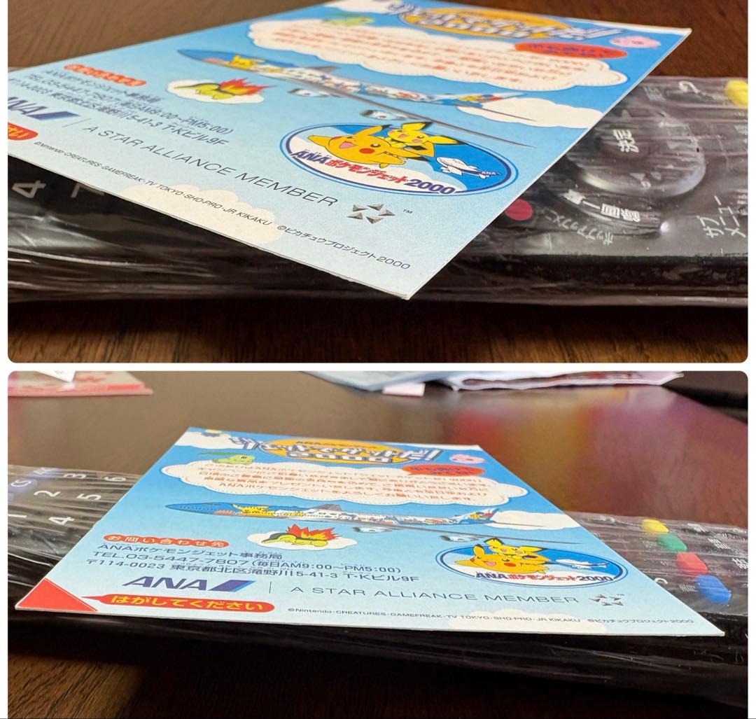 【未開封】　ANA ジェットでゲットだ！2000」 ポケモンカード