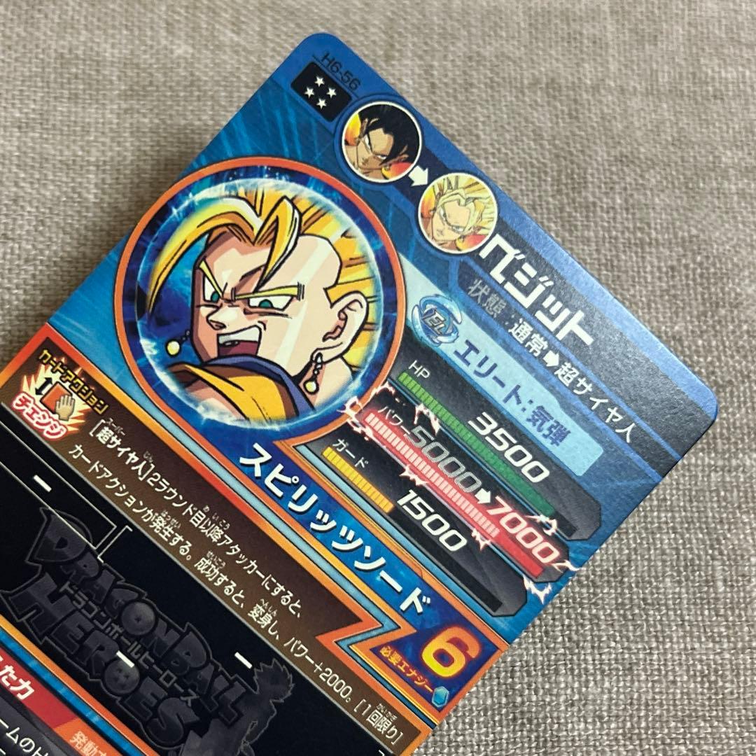 ドラゴンボールヒーローズ ベジット H6-56