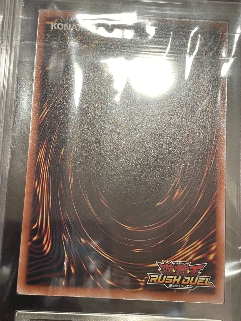 青眼の白龍　オーバーラッシュレア ars10＋