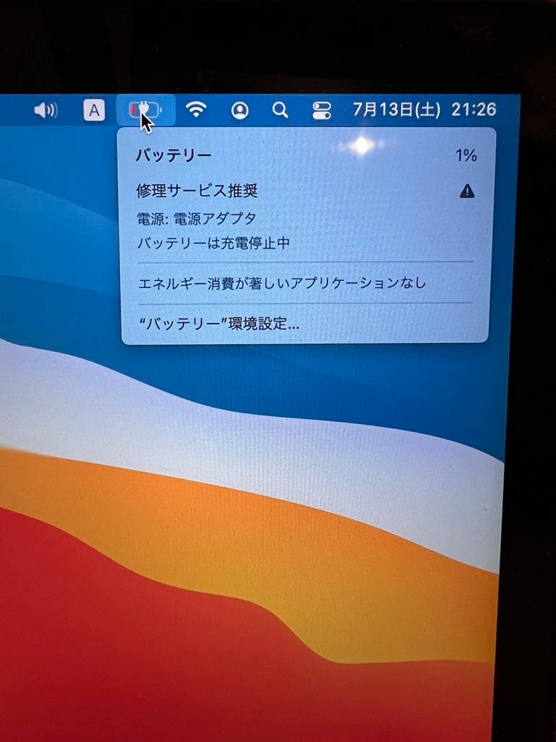 MacBook pro 13.3インチ A1502 充電器付き