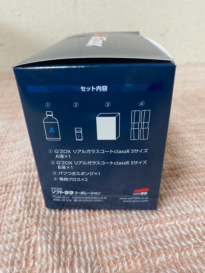 G'ZOX リアルガラスコートR Sサイズ　5箱