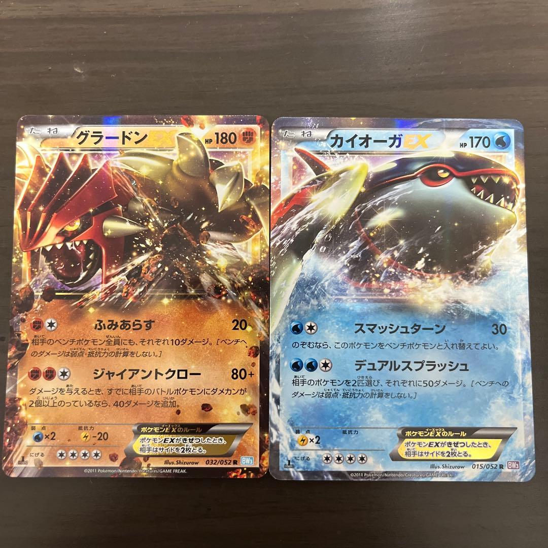 グラードン・カイオーガ EX カードセット