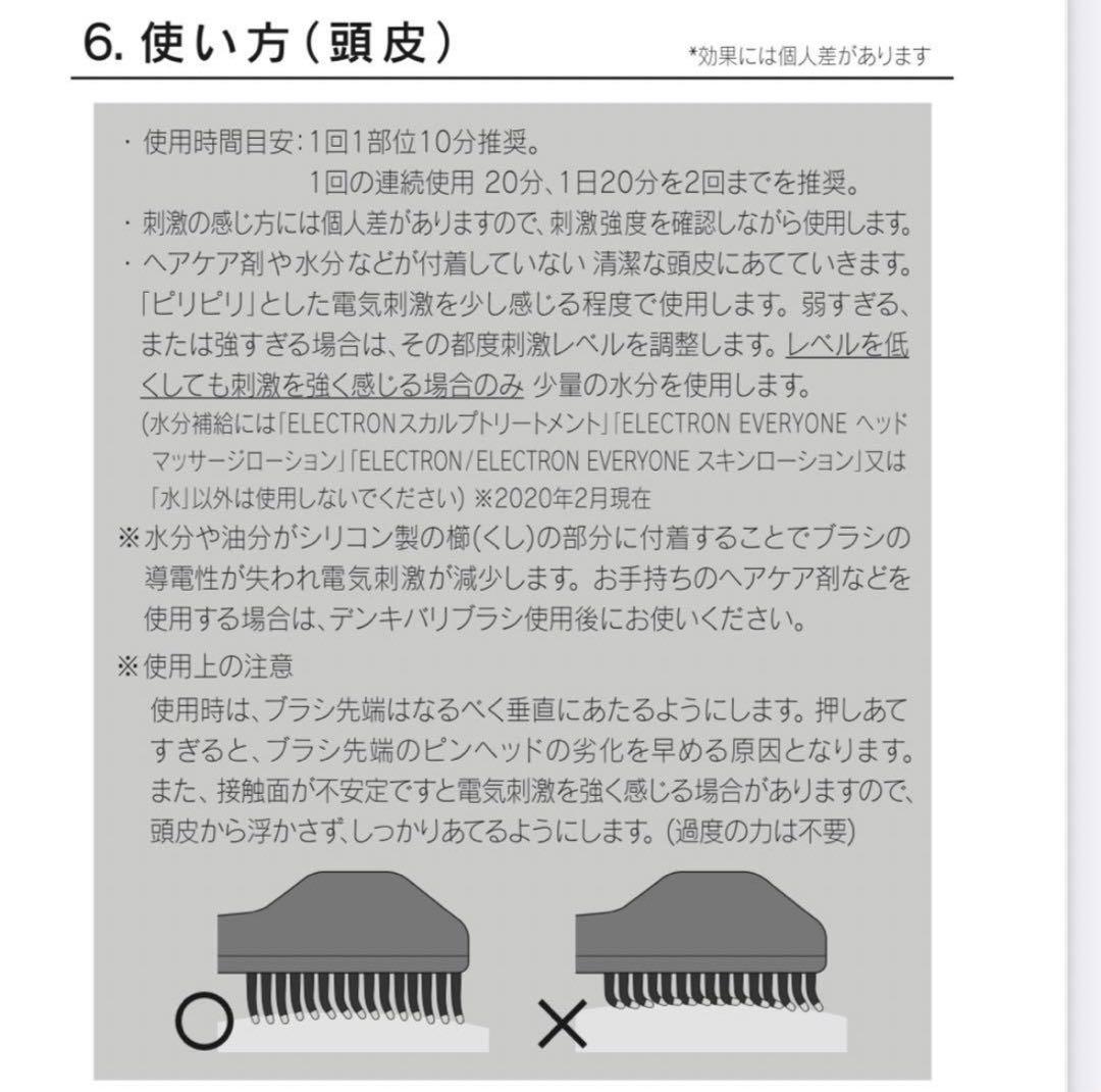 ［電気バリブラシ］ELECTRIC BARI BRUSH［美顔］