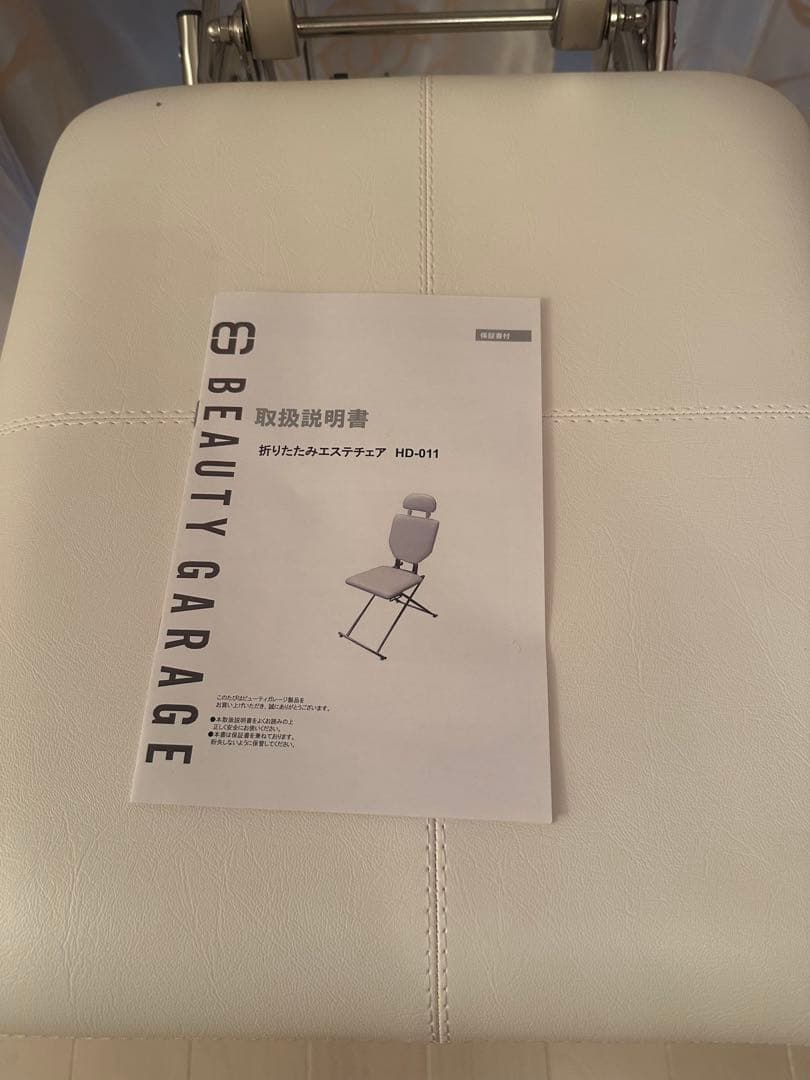 ホワイト エステ用折りたたみ椅子