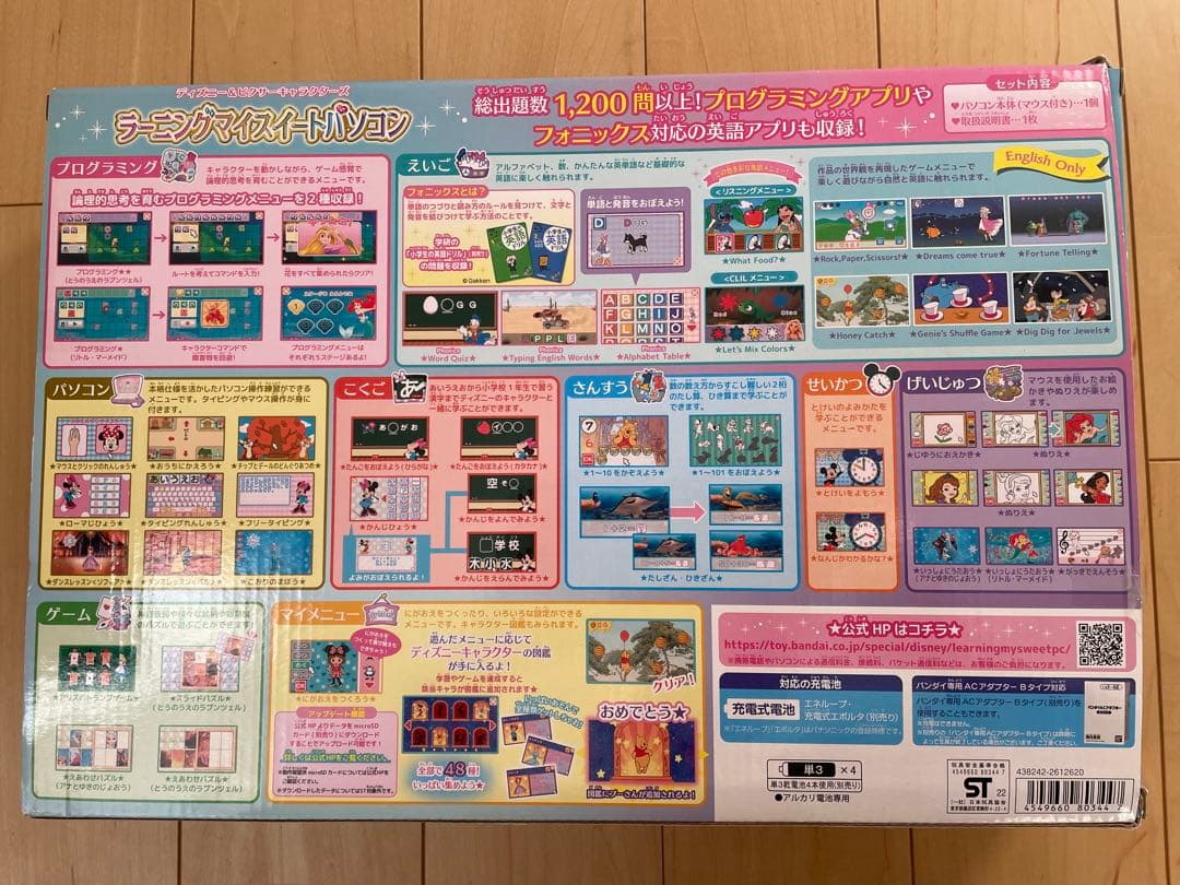 ラーニングスイートパソコン　美品　プリンセス　ACアダプター