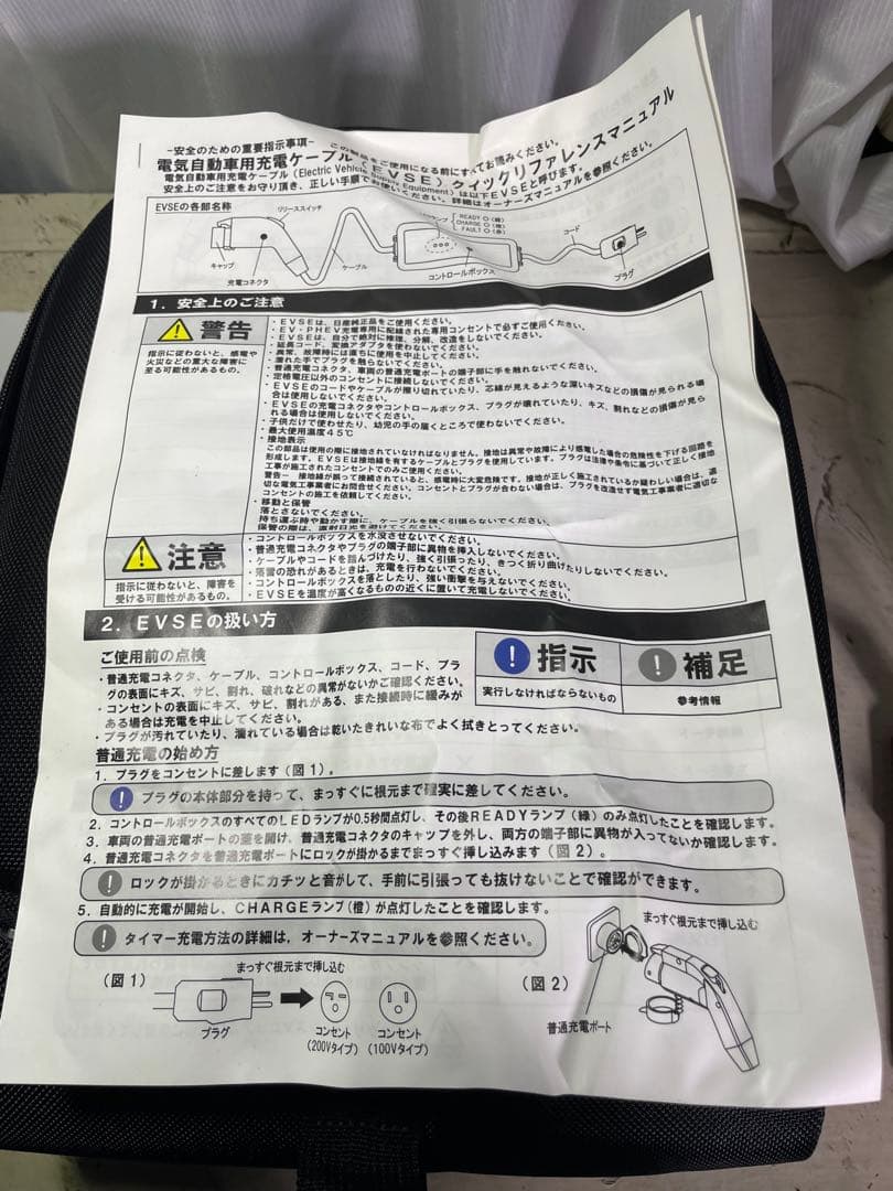 日産　リーフ　充電ケーブル 3NA1A