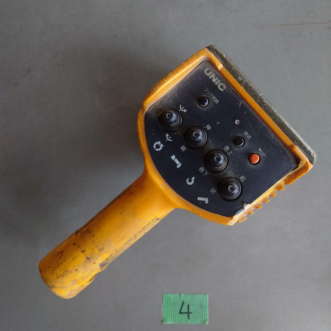 UNIC 古河ユニック　RC-33R-AK リモコン イエロー