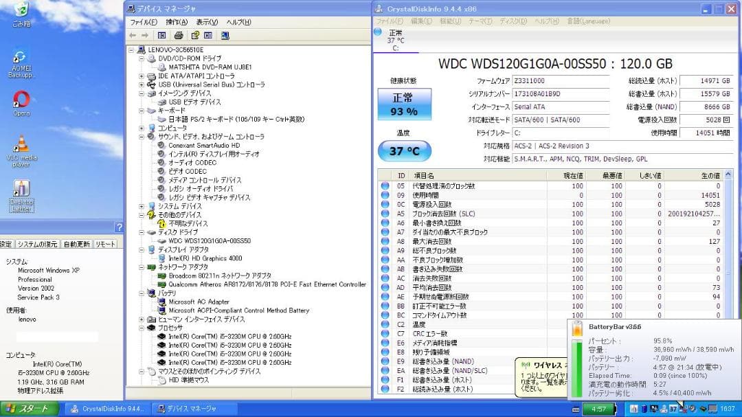 ☆格安美品☆WindowsXP☆レノボSSD搭載15.6インチPC☆第3世代i5