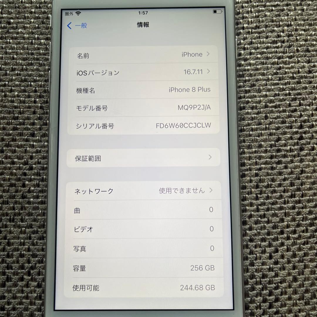 Apple iPhone 8 Plus シルバー 5.5インチ
