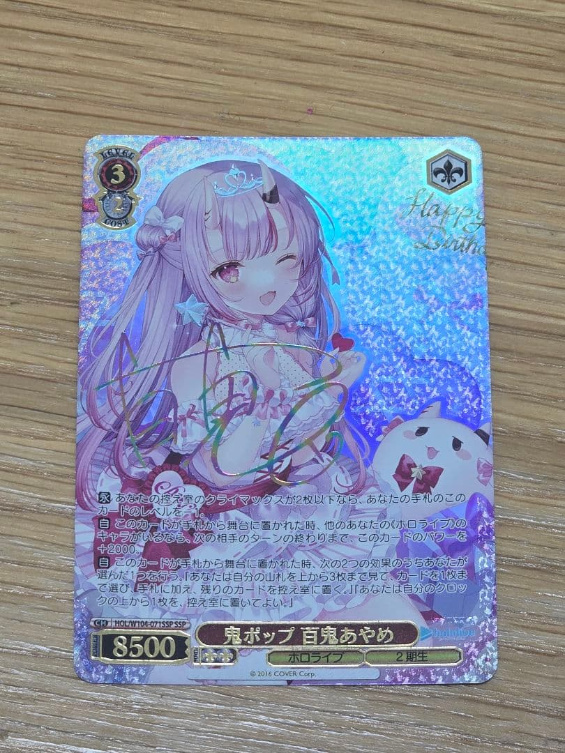 鬼ポップ 百鬼あやめ SSP サイン ヴァイスシュバルツ