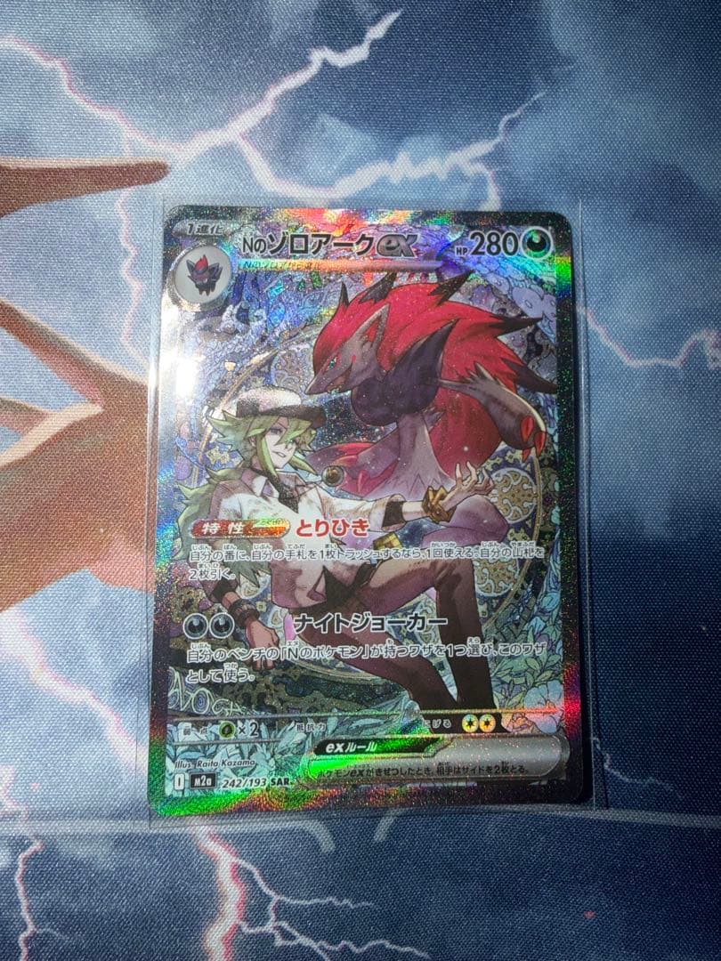 MEGAドリームex SAR SR AR等まとめ売り