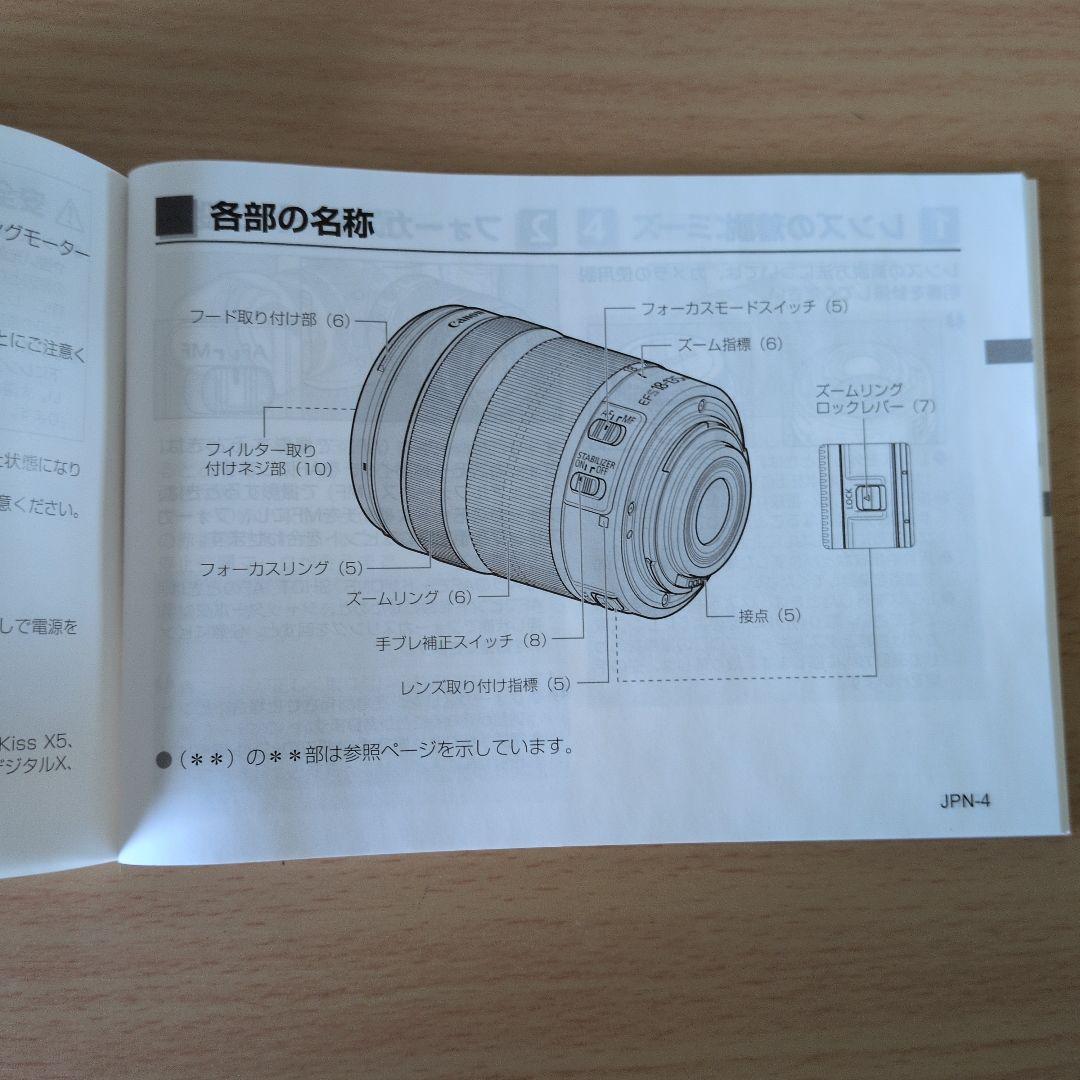 レンズ(ズーム) Canon EF-S 18-135mm f/3.5-5.6 IS STM