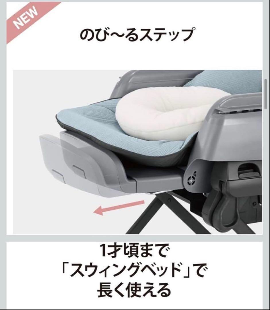 Combi ネムリラ BEDi ベビーチェア 手動