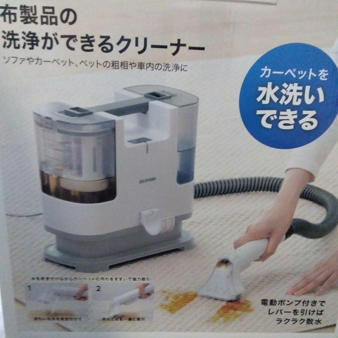 IRIS OHYAMA RNS-P10 布製品洗浄クリーナー