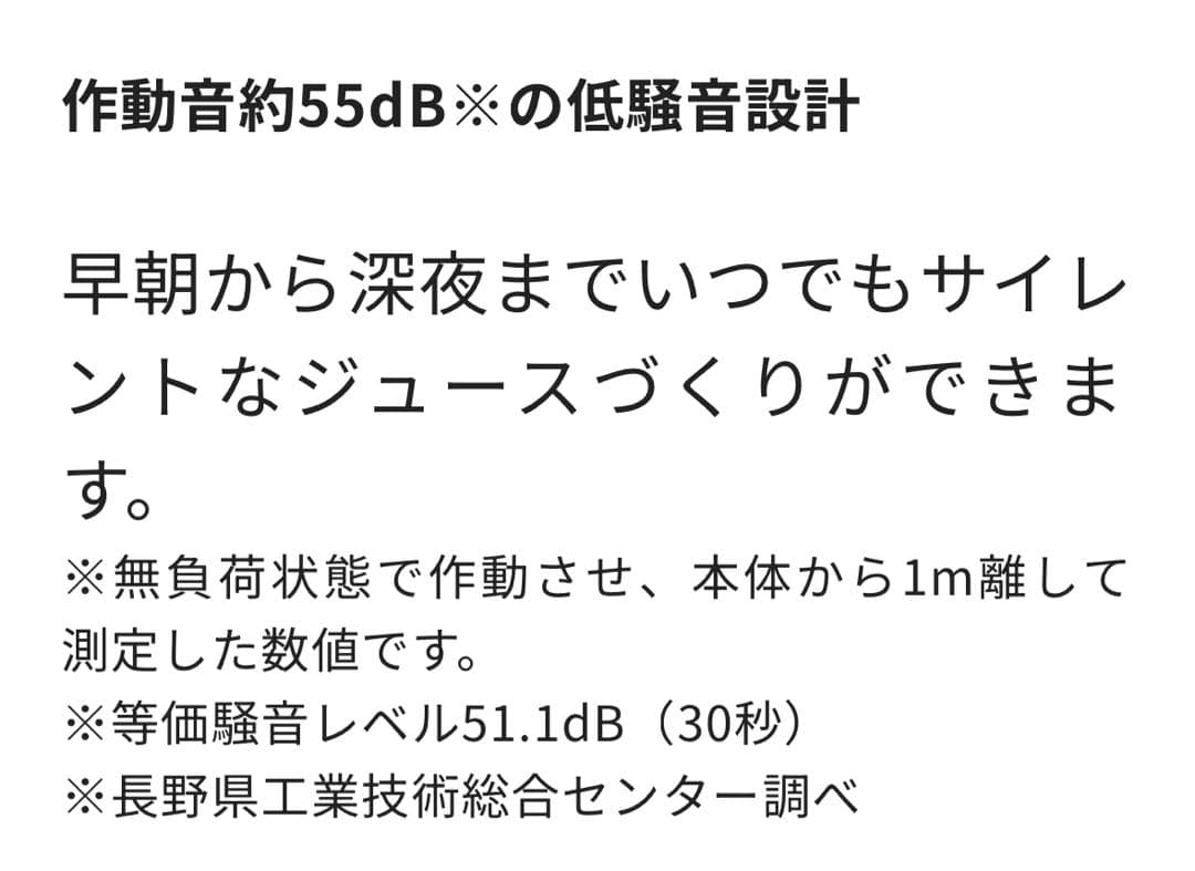 新品　未使用　サイレントミルサー　ジューサー　ミキサー　フードプロセッサー
