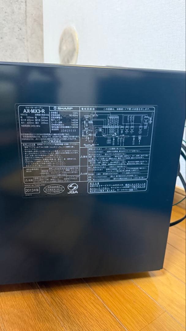 HEALSIO AX-MX3-R オーブンレンジ ワインレッド