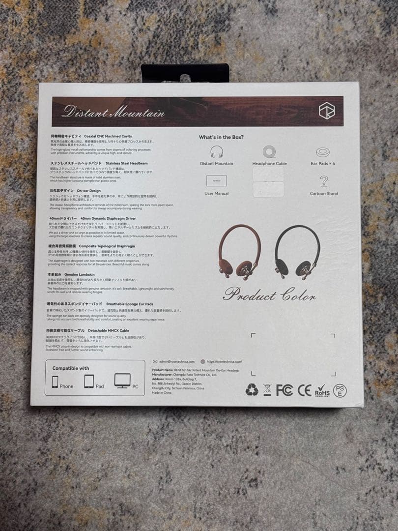 Rose technics DISTANT MOUNTAIN 遠山 ブラック