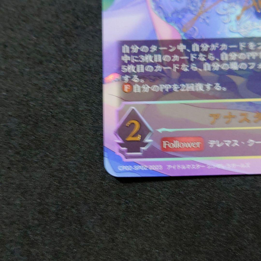 【美品】 シャドウバースエボルヴ アナスタシア SP