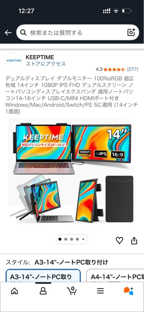 デュアルディスプレイ ダブルモニター