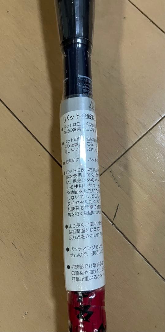 アシックス 少年軟式バット デュアルフラッシュ X//ジュニア3124A213