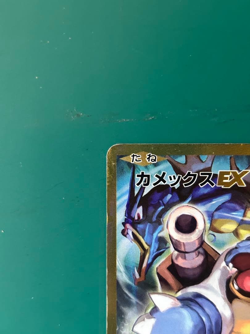 ポケモンカード　xy エクストラ　カメックスEX SR CP6