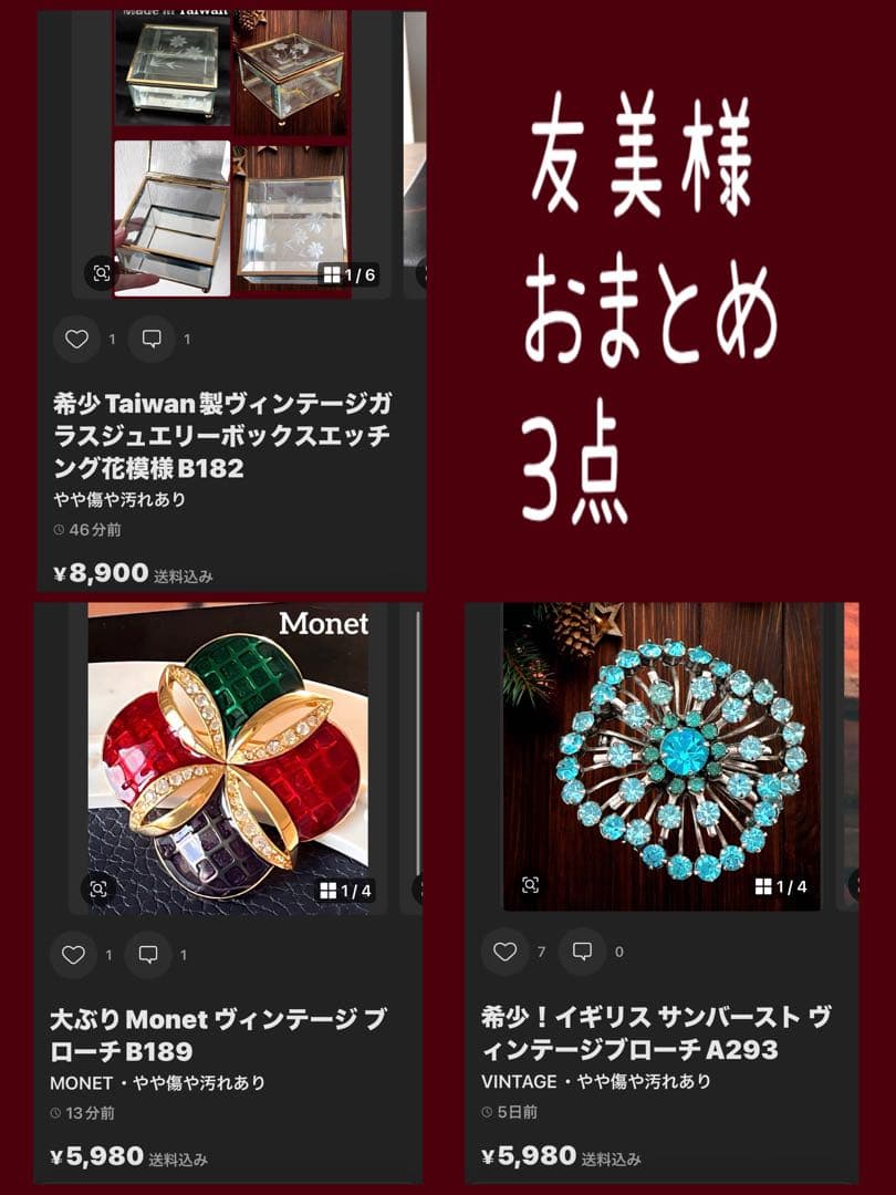 友美様 リクエスト 3点 まとめ商品