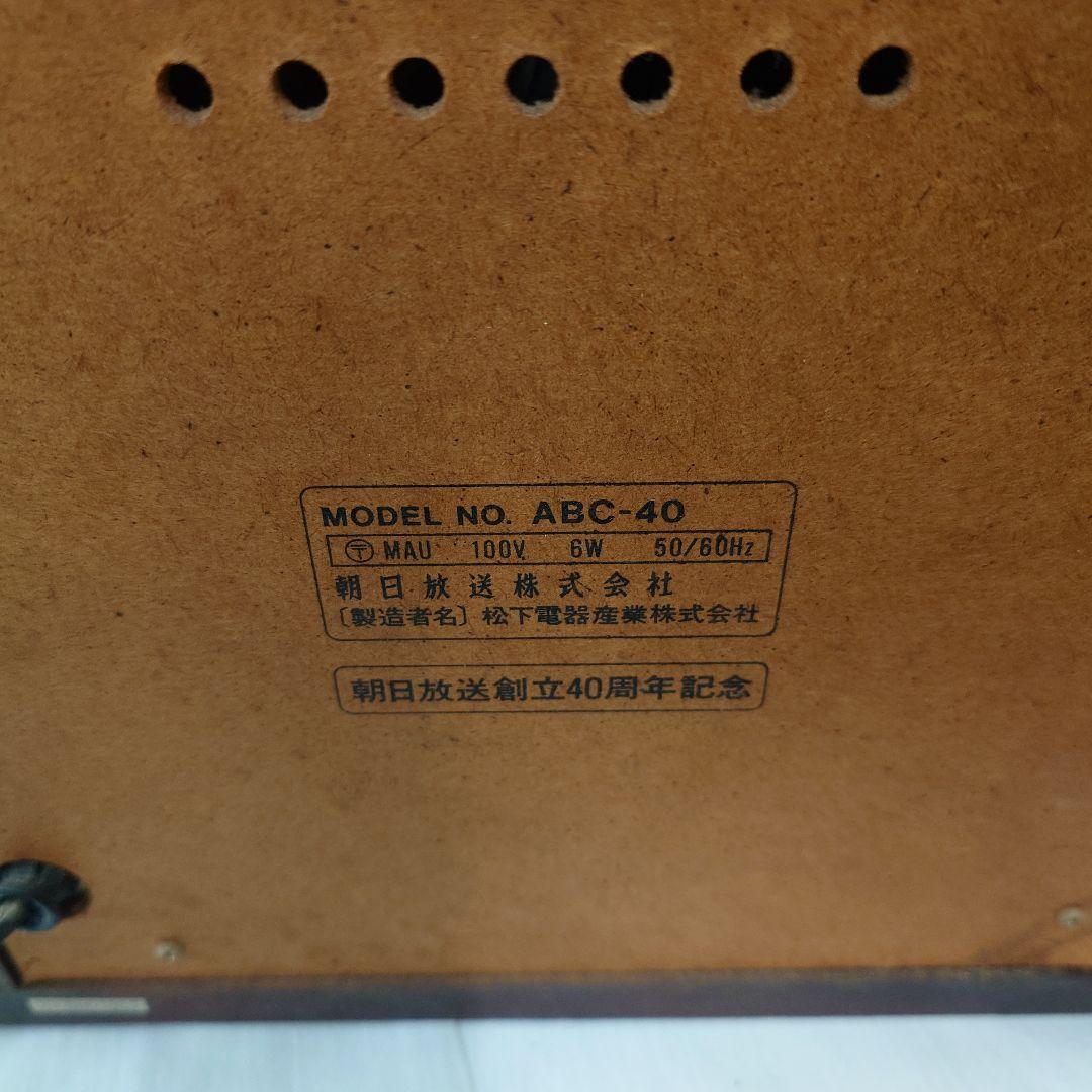 朝日放送開局40周年記念ラジオ