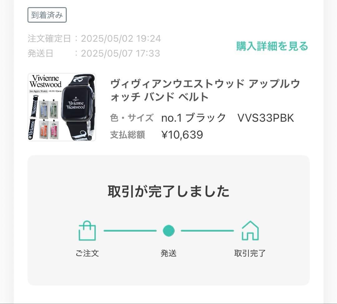 Vivienne Westwood Apple Watch バンド
