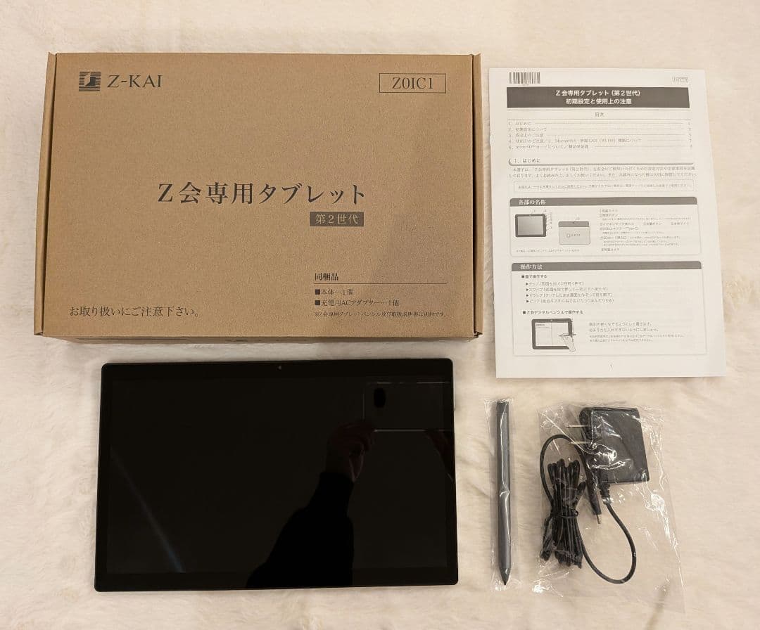 Z-KAI Z会　タブレット 第2世代 本体