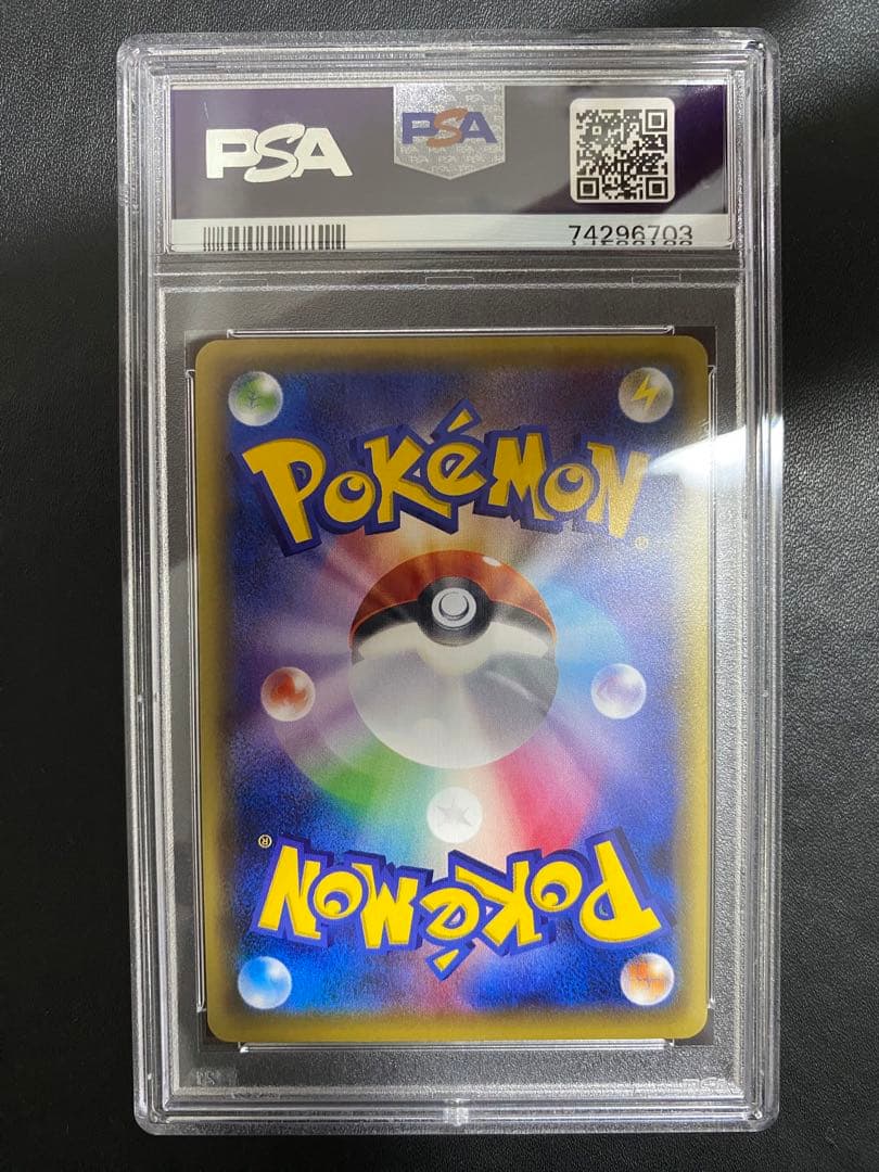 フーディンEX SR psa10 XY10 めざめる超王 080/078