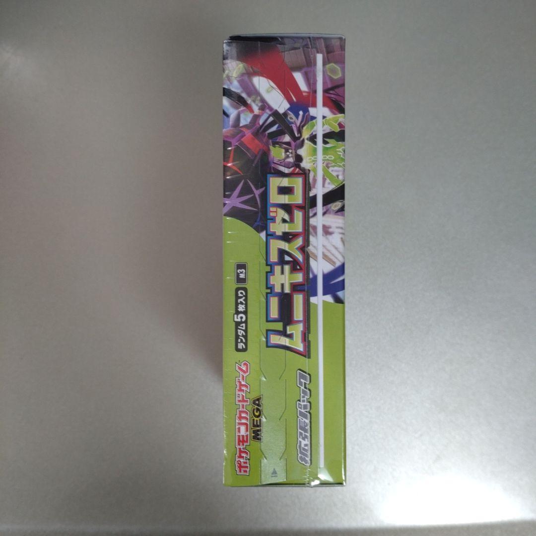 シュリンク付き ムニキスゼロ 1box 1箱 新品未開封