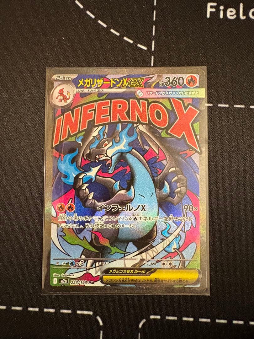 g*n様 ポケモンカード メガリザードンex &メガゲンガーex MA ＋カナリ