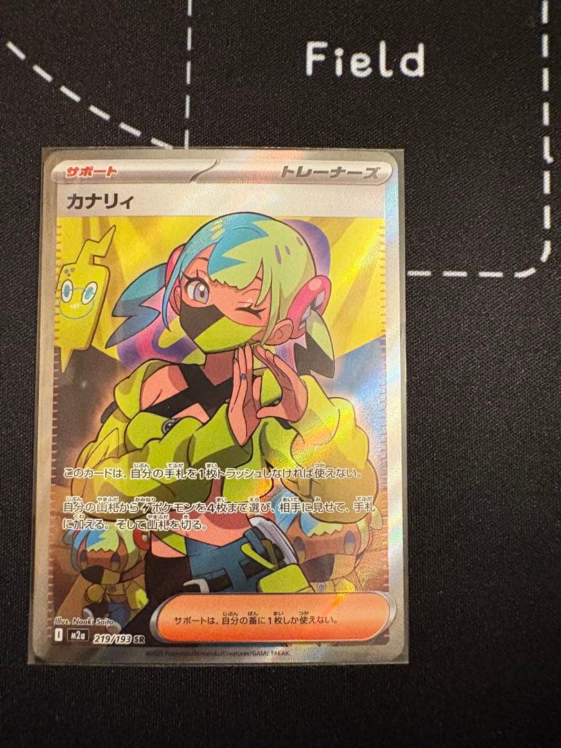 g*n様 ポケモンカード メガリザードンex &メガゲンガーex MA ＋カナリ