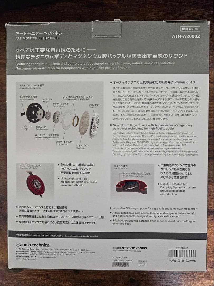 ヘッドホン audio-technica ATH-A2000Z