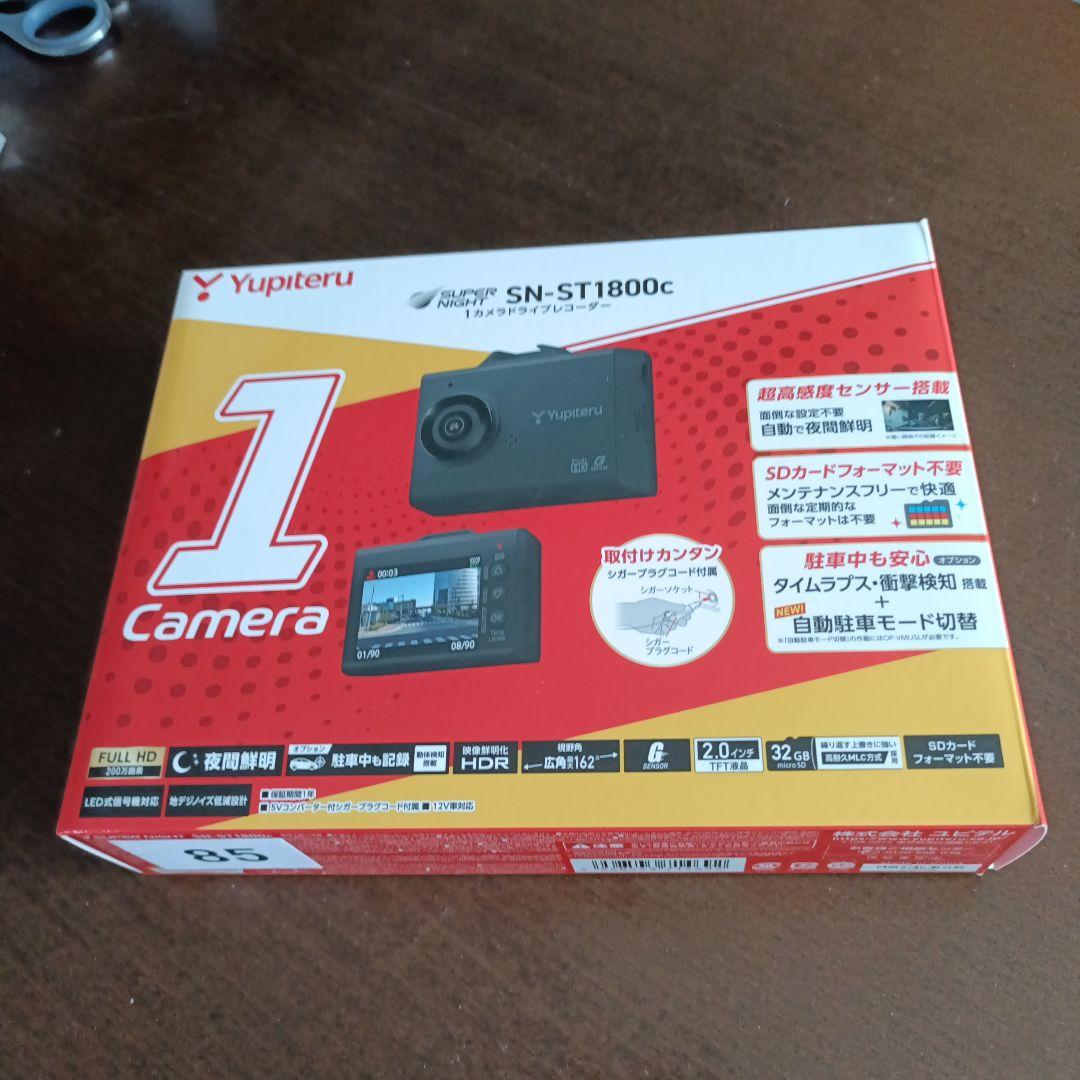 Yupiteru SN-ST1800c ドライブレコーダー　新品未使用85