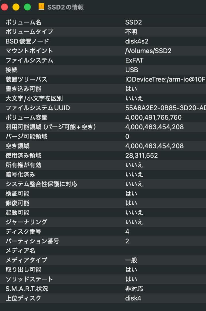 内蔵型SSD 4TB M.2 NVMe 2280 PCIe Gen4.0x4 SSD