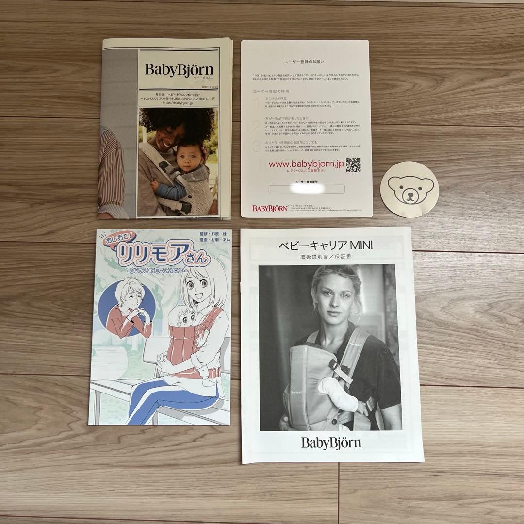 BabyBjörn MINI AIR ベビーキャリア アンスラサイトレパード