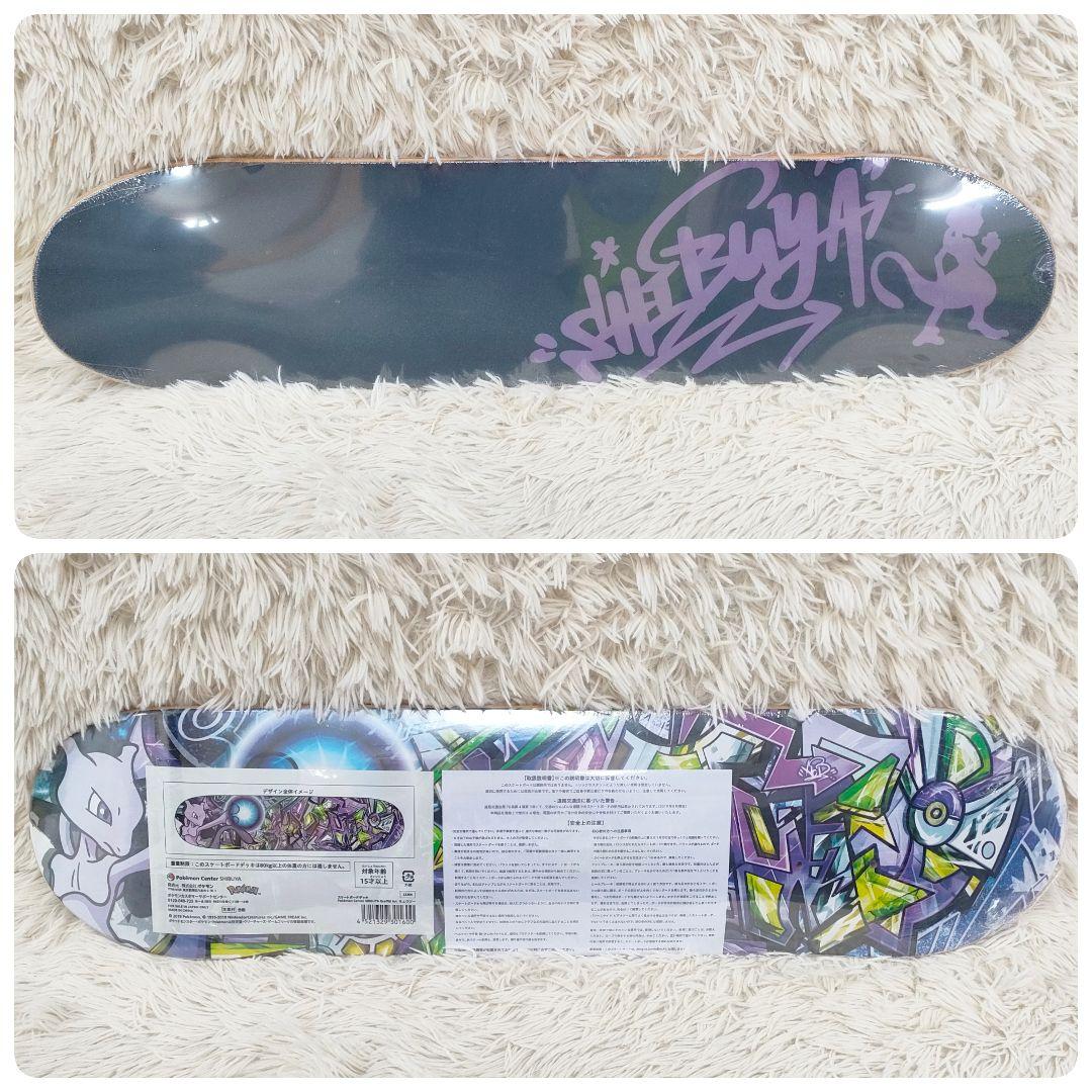 新品 ポケモンセンターシブヤ限定 GraffitiArt スケートボードデッキ