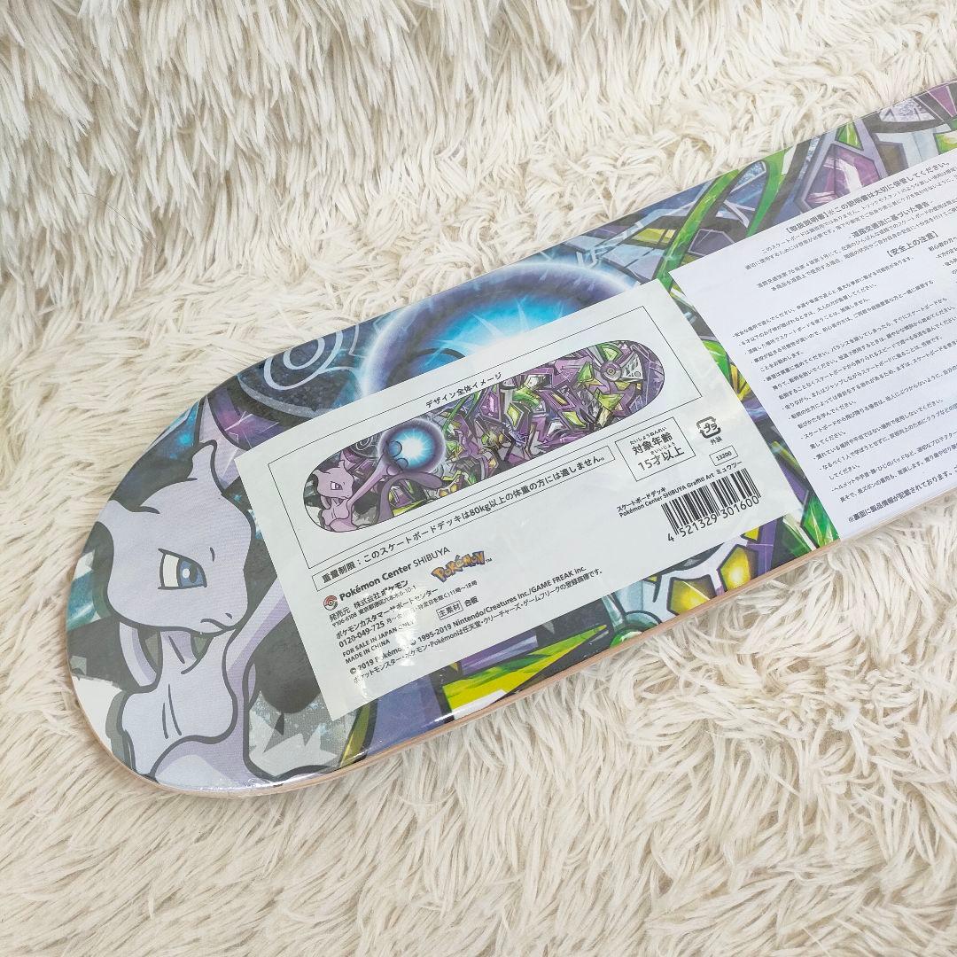 新品 ポケモンセンターシブヤ限定 GraffitiArt スケートボードデッキ