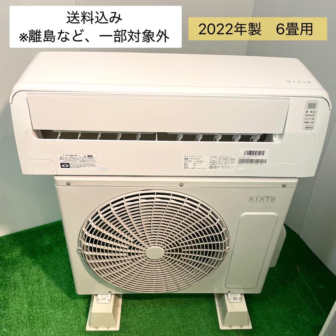 高年式　2022年製 室内機室外機セット6畳用 自動お掃除 エアコン　送料込み