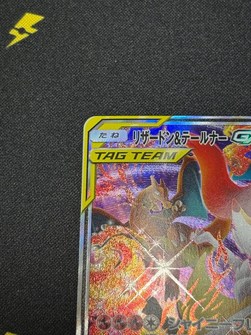 ポケモンカード　リザテル、ソルルナGX