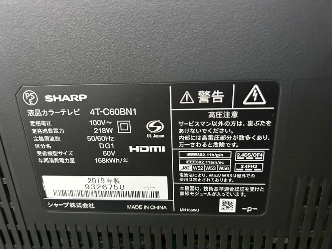 SHARP 60インチ液晶テレビ 4T-C60BN1