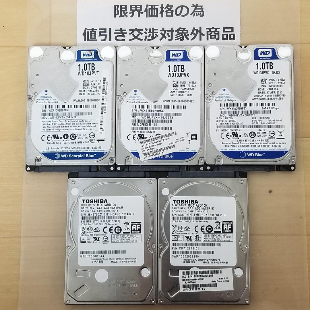内蔵型HDD 1000GB 2.5インチ メーカー混在 HDD 5台(B1056