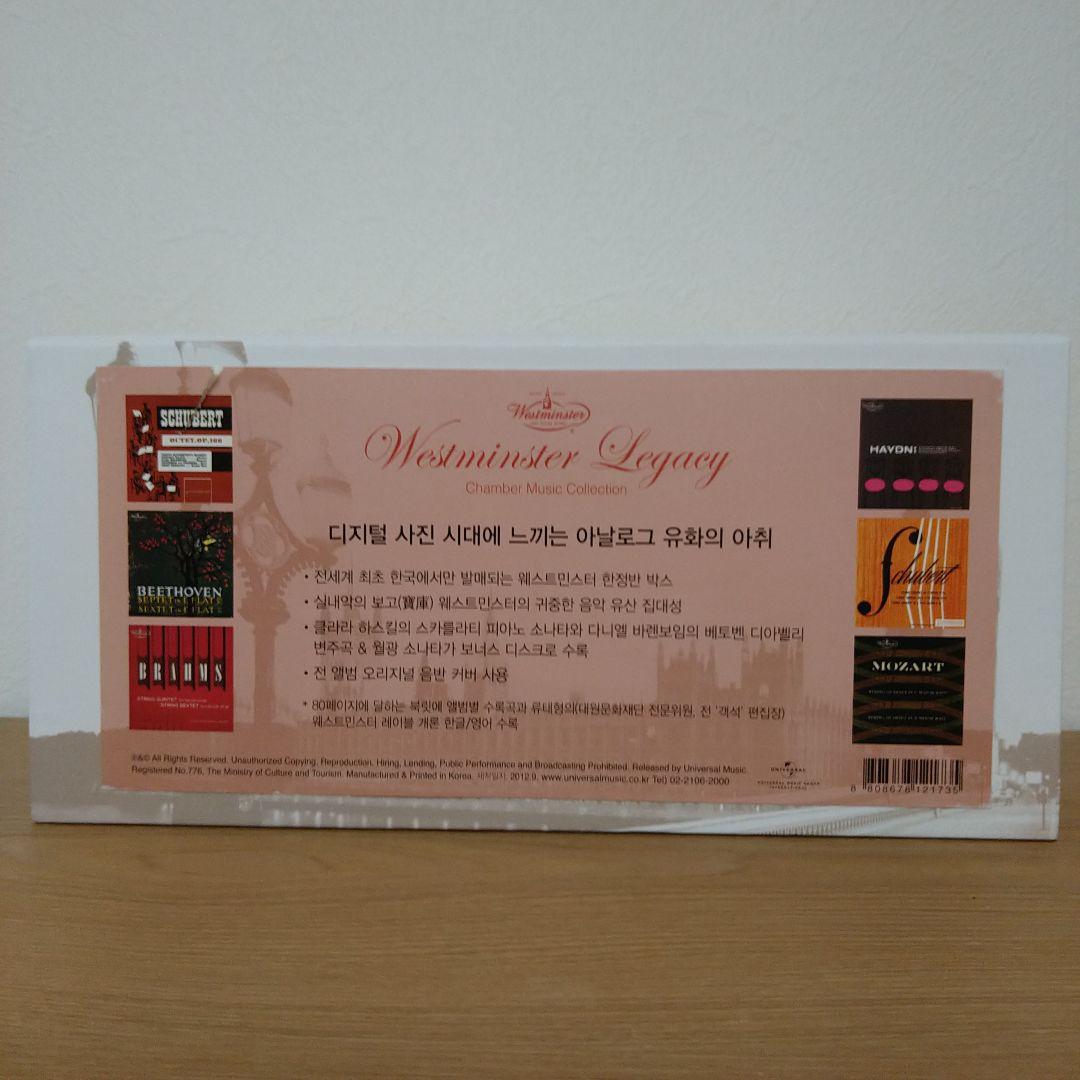 ウェストミンスター・レガシー　室内楽編