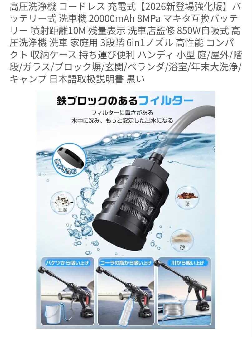 新品　人気　早いもの勝ち　残り１点　高圧洗浄機　コードレス　充電式　洗車